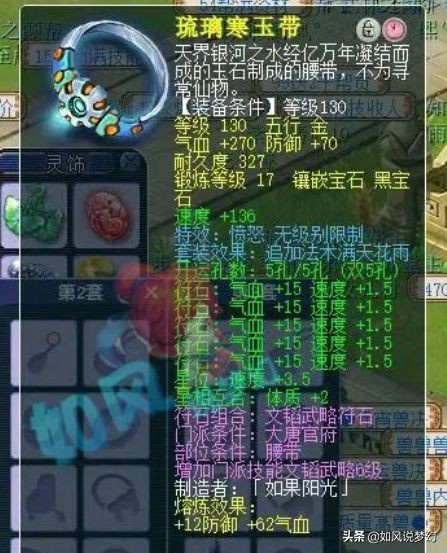 梦幻西游：萌大奶买140无级别愤怒腰带，109史上第1大唐呼之欲出