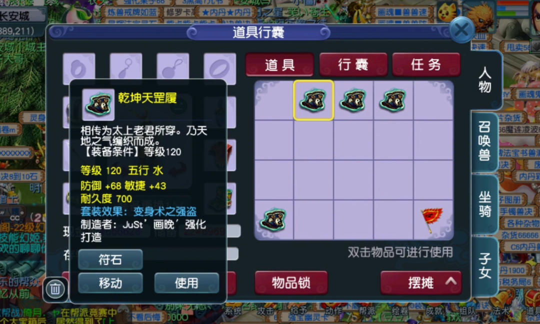 梦幻西游：附魔宝珠点化120级靴子！最后的收获是好还是坏？