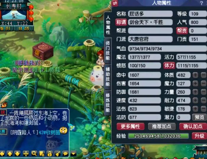 梦幻西游：上万气血的109级另类大唐，不加1点力量，防御1700