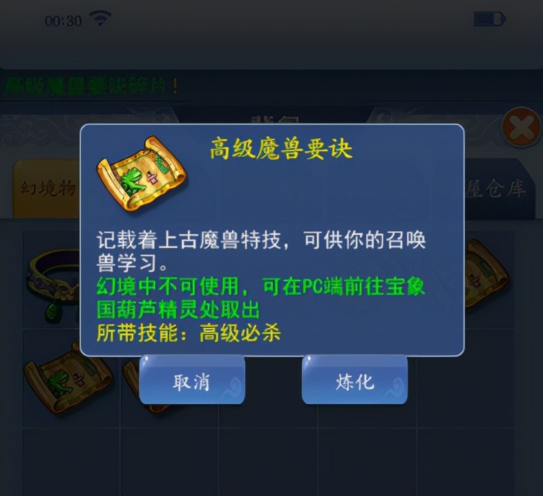 梦幻西游：做梦都笑醒，这算不算口袋版开高兽诀人品天花板