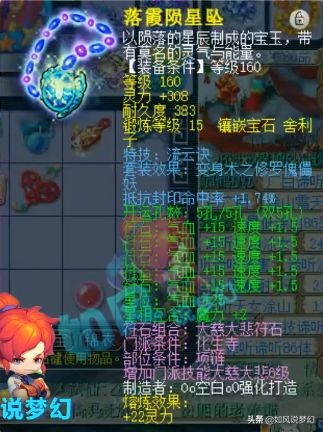 梦幻西游184联服战冠军，爆总化生展示，160神佑笑里剑无法超越