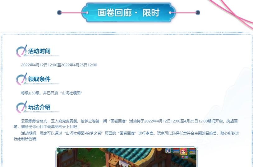 梦幻西游：测试了两周的山河社稷图子玩法上线了，参赛给限时锦衣