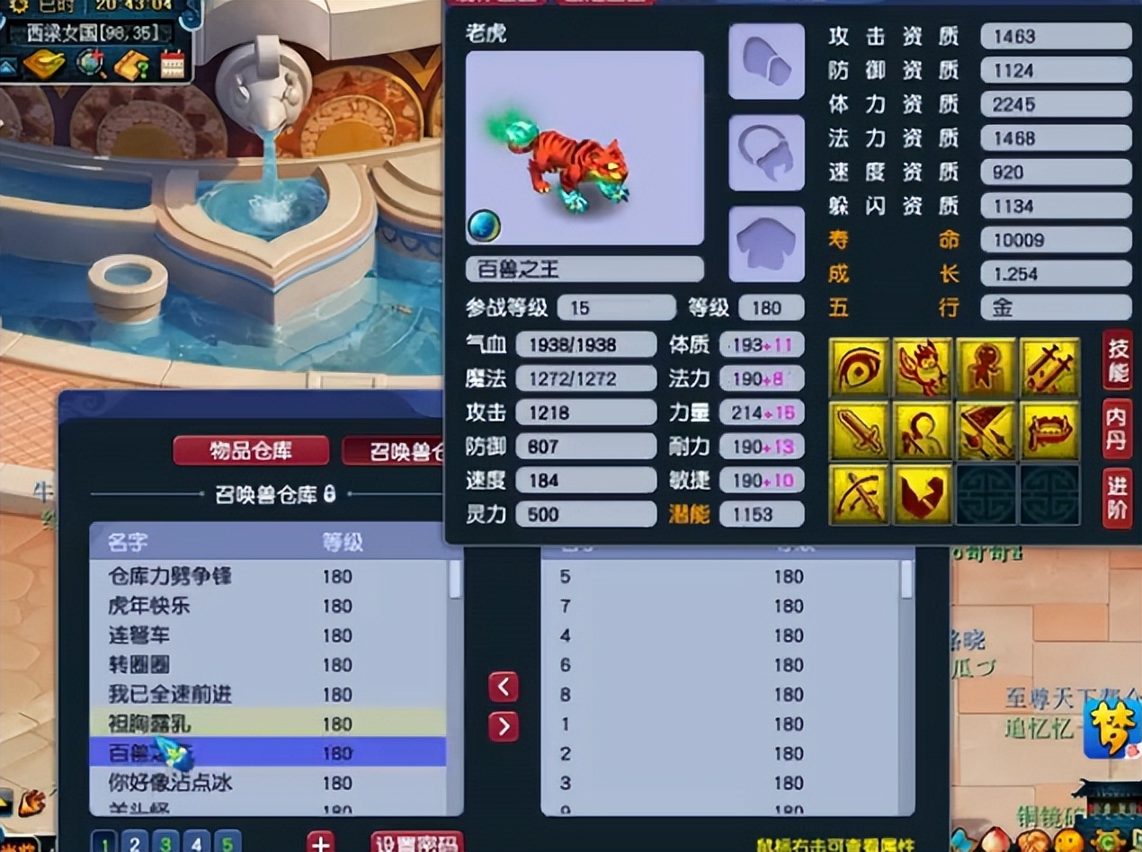 他这所有的宝宝全带千亿兽诀，被誉为梦幻无法超越的第一收藏家