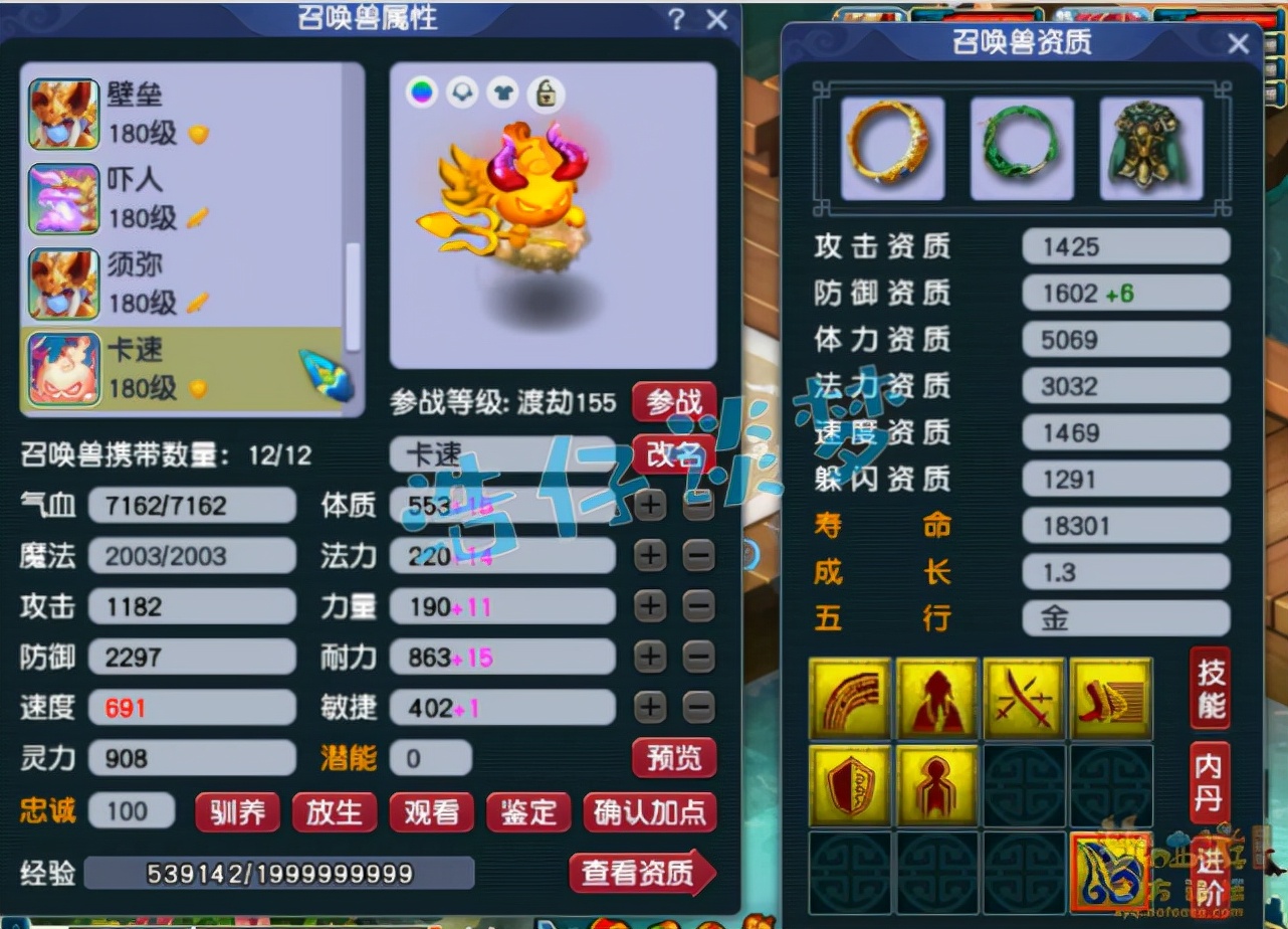 梦幻西游：175超强神木林，带285灵力服战级专用神链，酷爱单挑