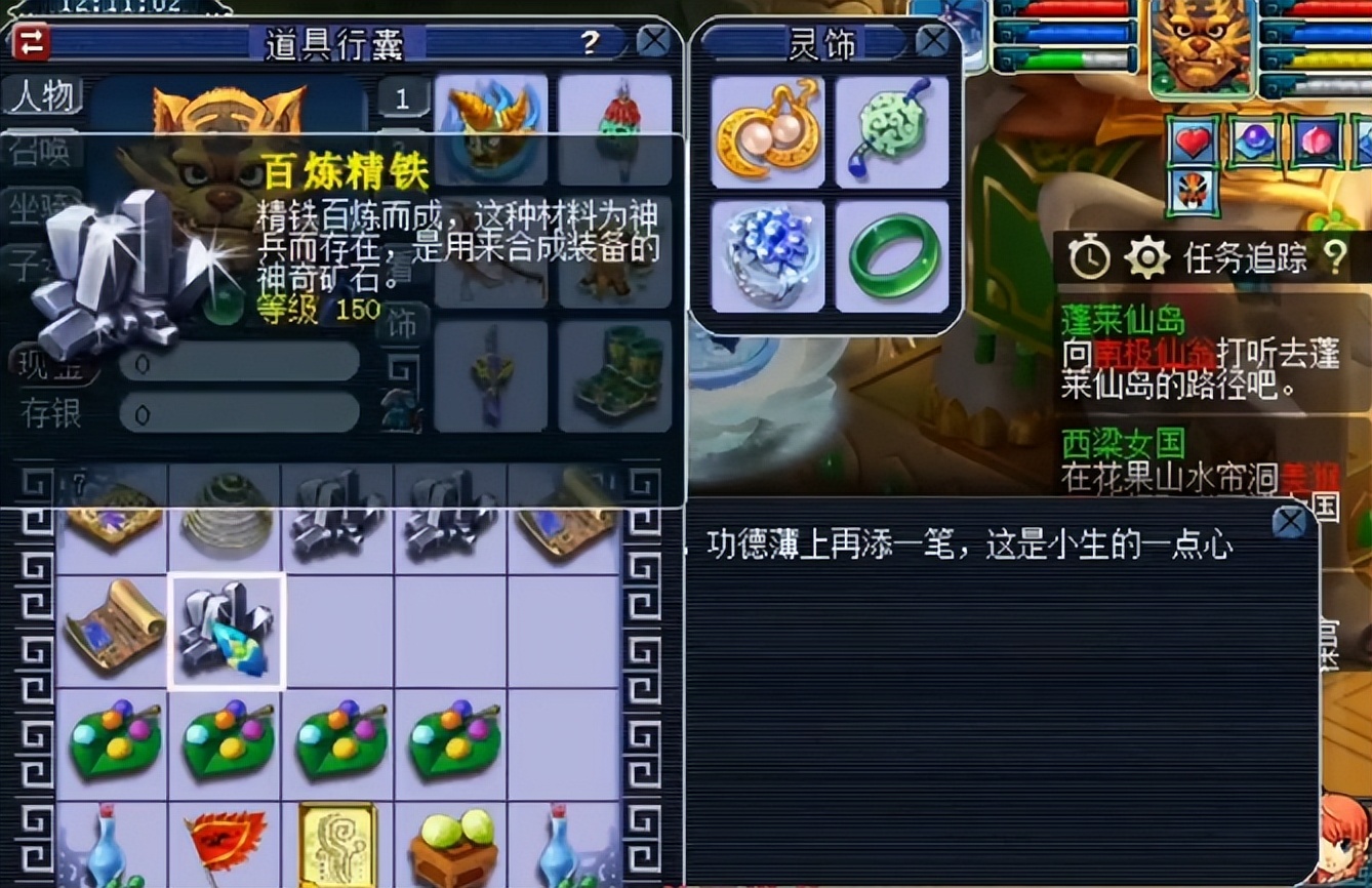 梦幻西游：生死劫奖励不好怎么办？装备点化来帮忙