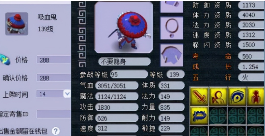 梦幻西游：59玩家找回年代久远的账号，当天炸无级别神器，难合眼