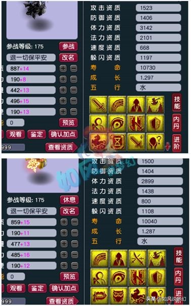 梦幻西游：诗情画意战总买1103神器，梧桐改书连掉神马力劈技能