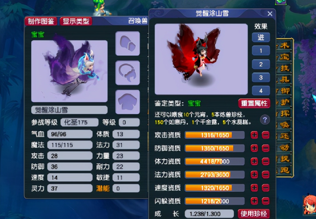 梦幻西游：“狐族崛起”，新资料片4大新召唤兽造型、技能曝光