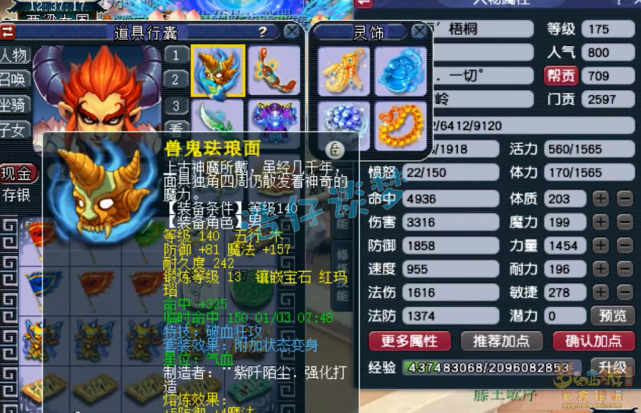 梦幻西游：175三攻队狮驼岭，装备仅有13锻，照样能战胜服战队