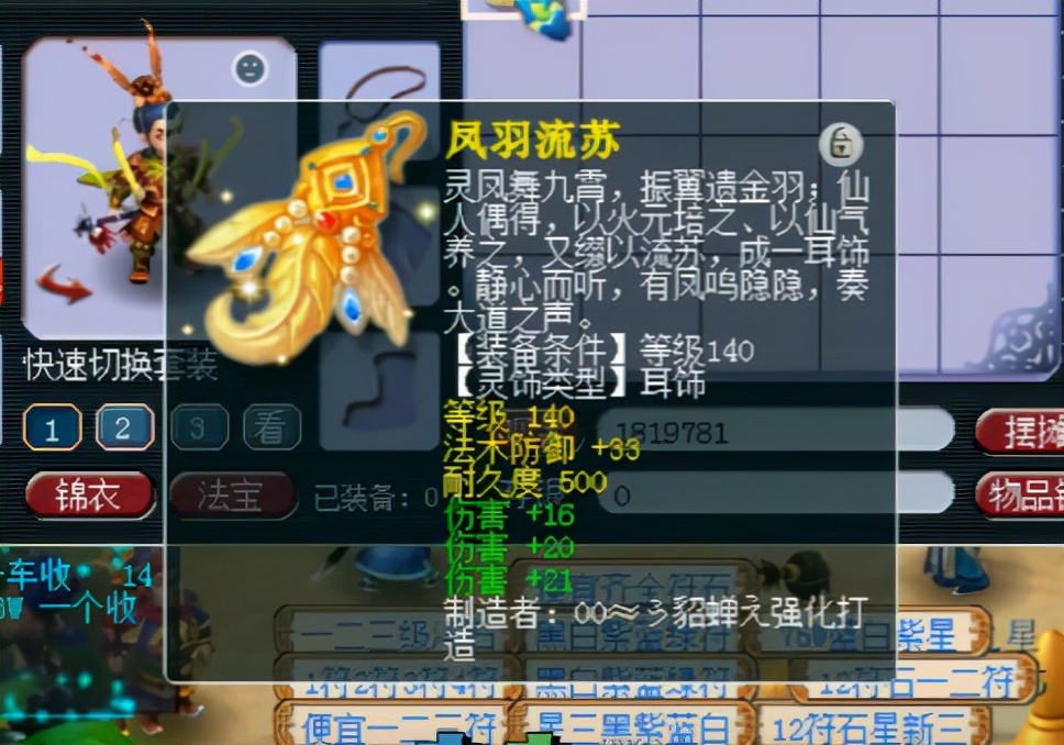 梦幻西游：1月4件顶尖物理系神装！年度欧皇之皇究竟会花落谁家？