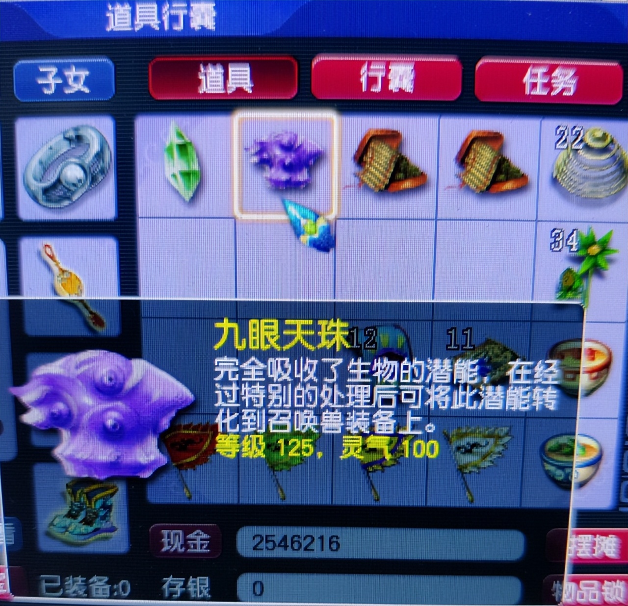 梦幻西游：老王迎来人生巅峰！首次炸出4属性相同，极品神器现世