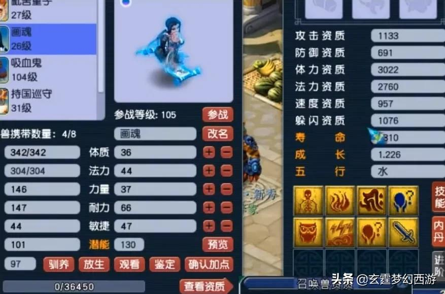 梦幻西游：玩家炼妖前两个是必带技能，本以为凉了，结局却很震惊