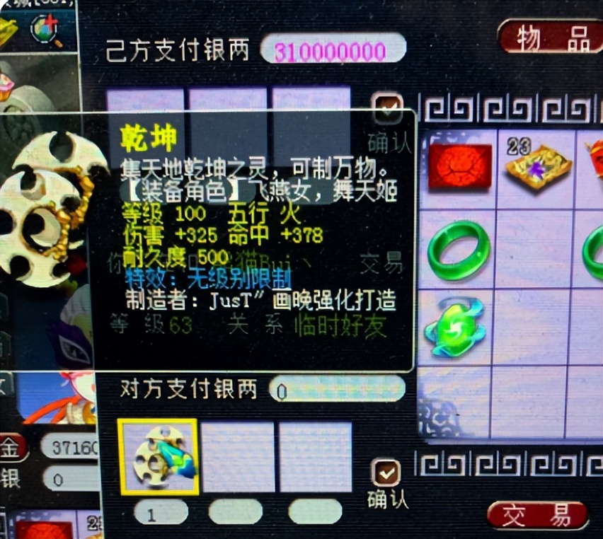 梦幻西游：找回6年前化生寺，号已经大幅升值，这个腰带更了不起