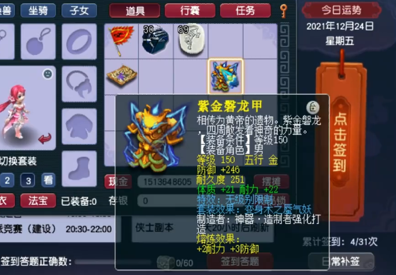 梦幻西游：比无级别还值钱的150级武器，因属性炸裂卖到了26万元