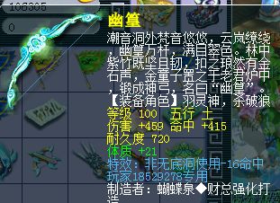 梦幻西游：玩家手误点错专用，鉴定出129级神器却分文不值