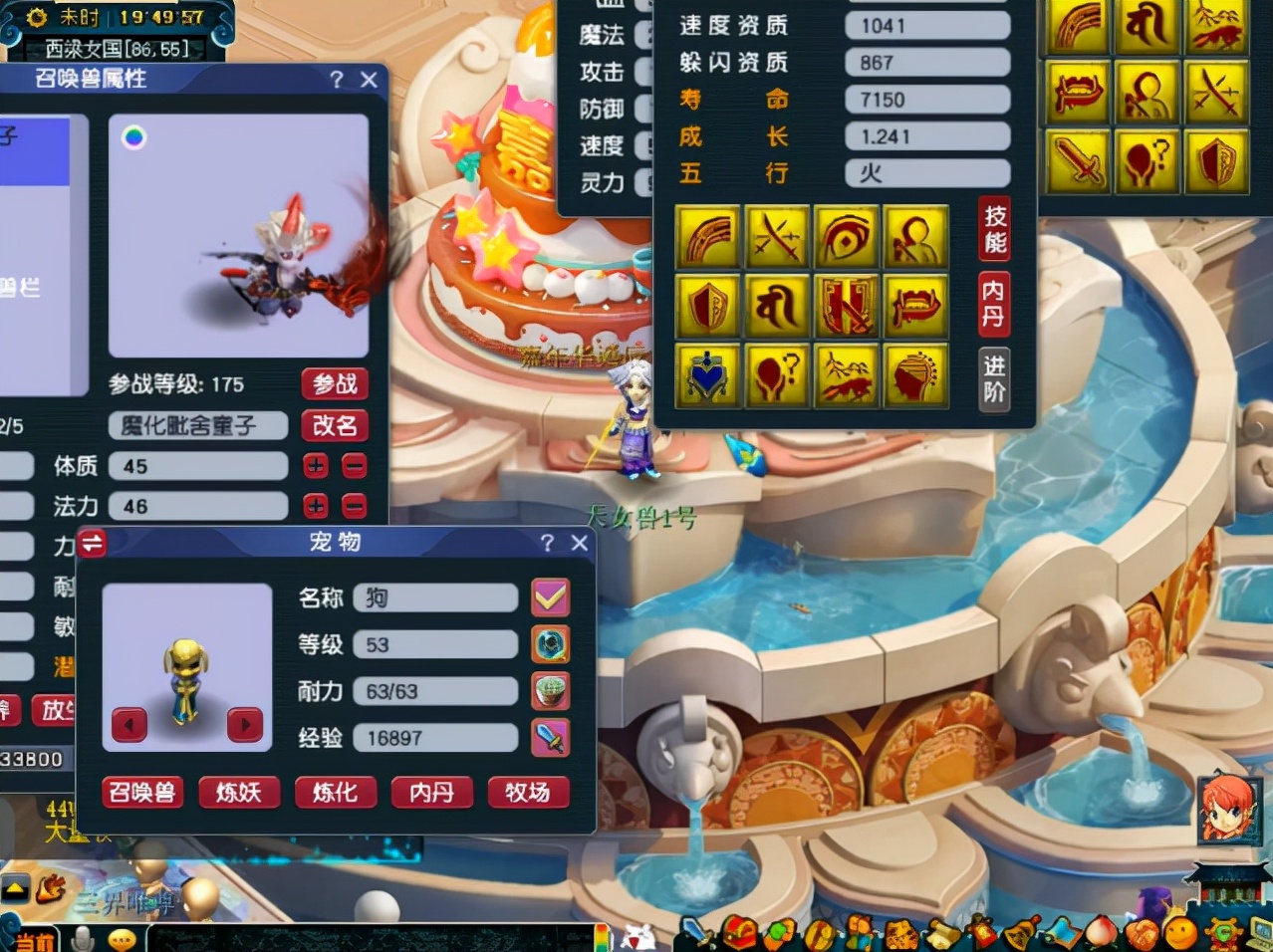 梦幻西游：剩一蓝的12技能净台妙谛魔化毗舍童子打书！不枉所花