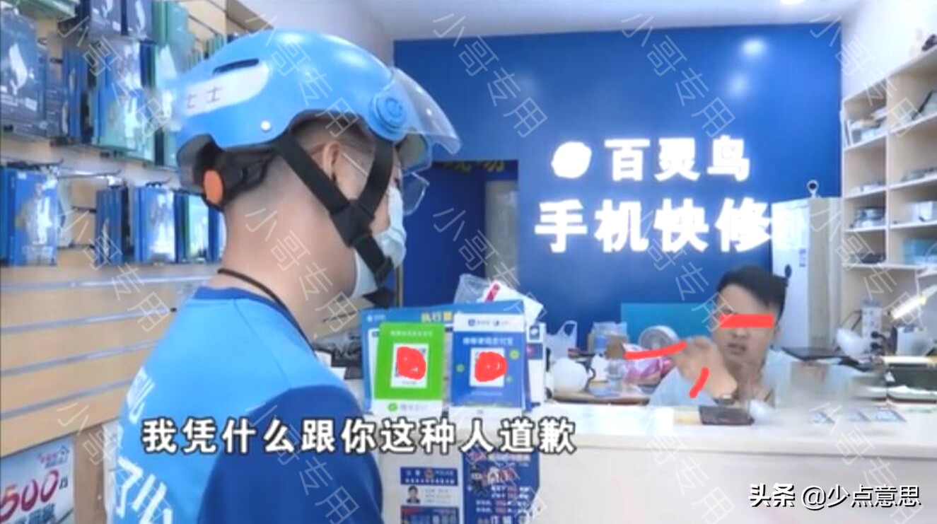奇葩,百灵鸟手机维修店帮调屏幕亮度收费