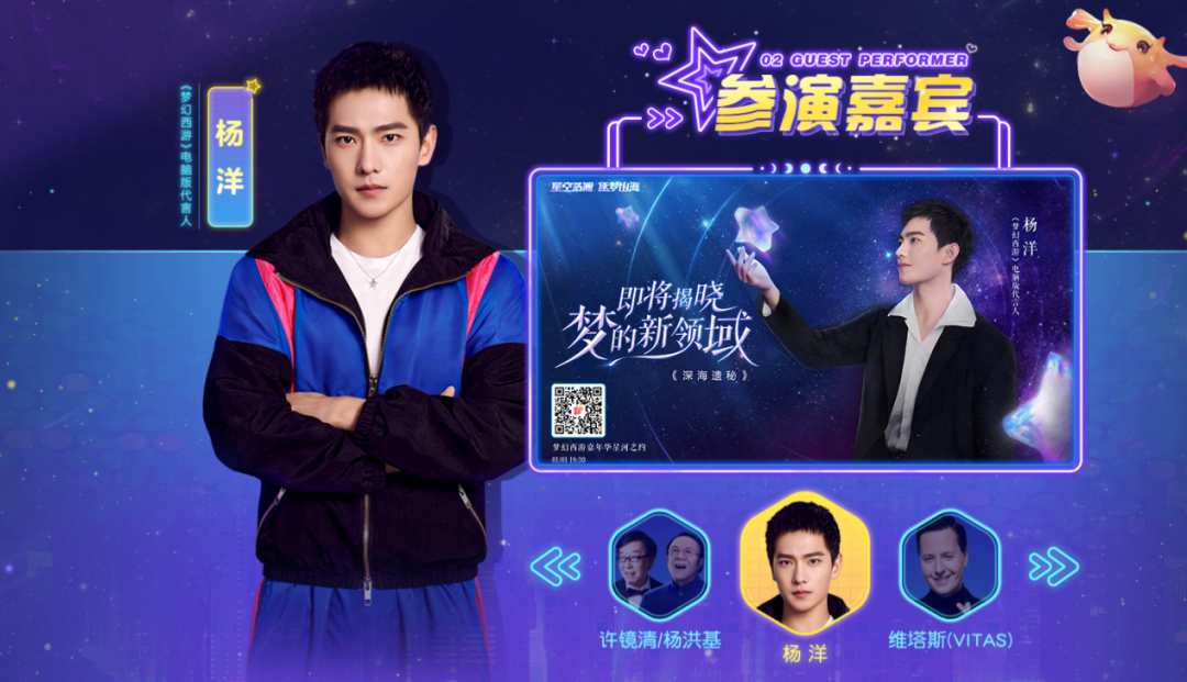 官宣定档！2021梦幻西游嘉年华跨年晚会12月31日不见不散