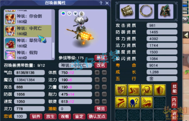 梦幻西游：175三攻队狮驼岭，装备仅有13锻，照样能战胜服战队