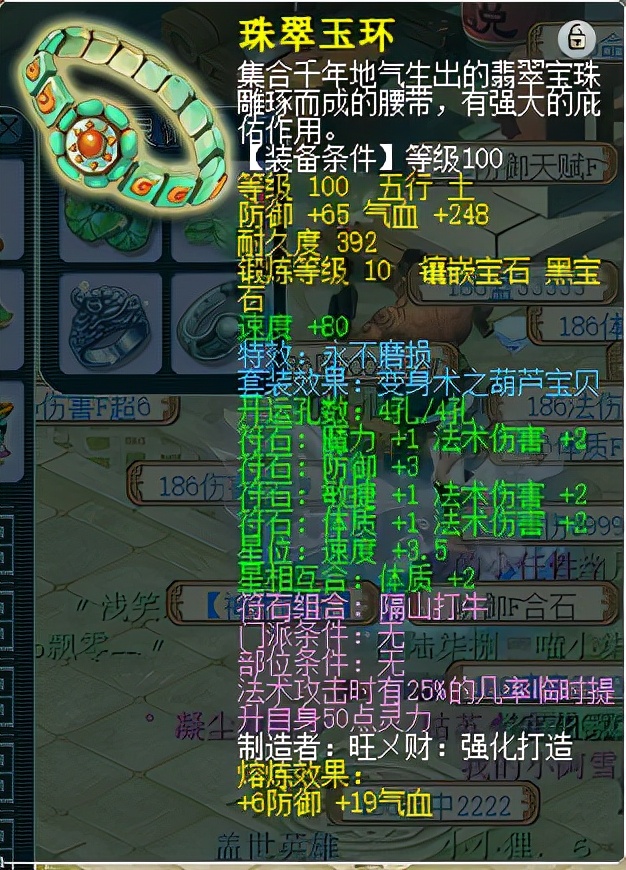 梦幻西游：109级极限化生寺展示，装备堪称百套天花板，法伤1800+