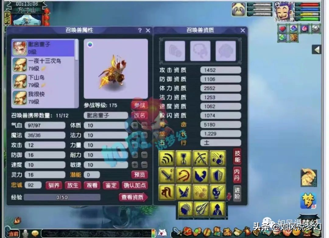 梦幻西游：老王鉴定4109件装备出无级别，宝宝打高遗志增值20万元