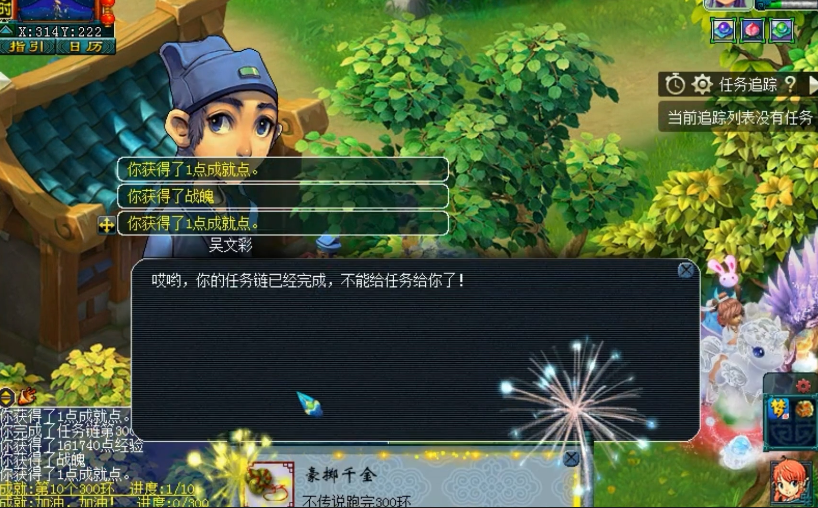 梦幻西游：玩家晒任务链奖励！可惜横幅出早了……