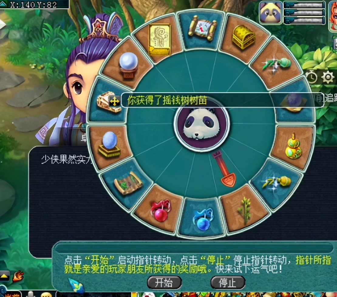 梦幻西游：玩家完成平和之星星座任务，喜提催心浪内丹