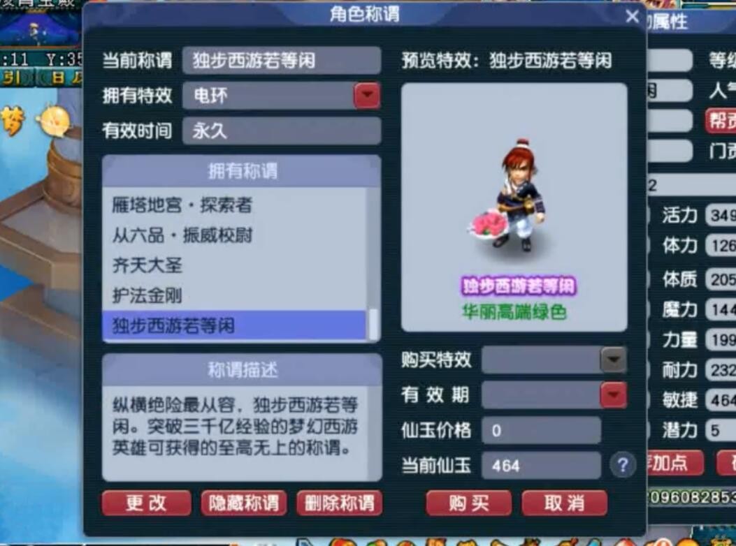 梦幻西游：全服经验最多的角色领3000亿奖励，给了88W经验5点潜能