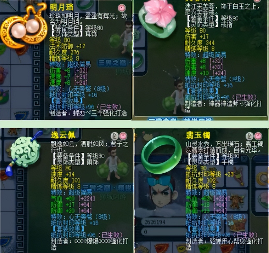 梦幻西游：三界之巅·精锐四强展示，第一件武器就令人眼馋