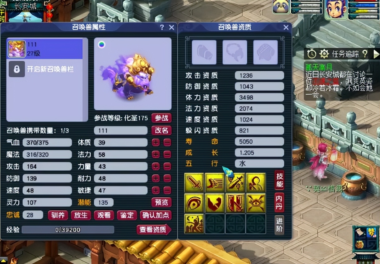 梦幻西游：攻宠观照谛听打死亡召唤！相同的配方，相同的味道