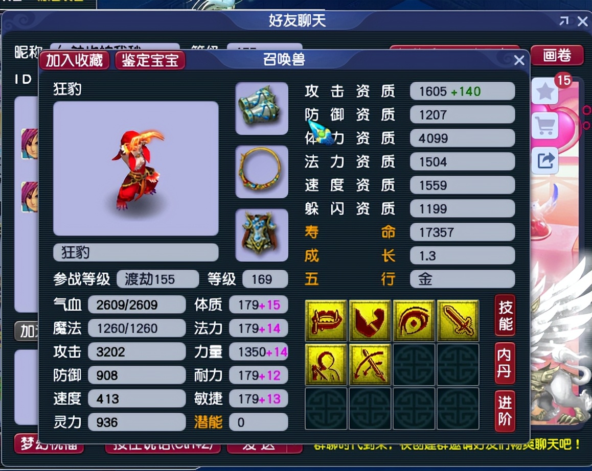 梦幻西游：天启最烈狂豹！极限3400攻抓鬼一刀爆3万，4刀秒血鬼