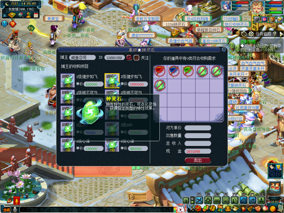 梦幻西游：理性分析钟灵石的选择，6级五行与4级健步哪个更划算？