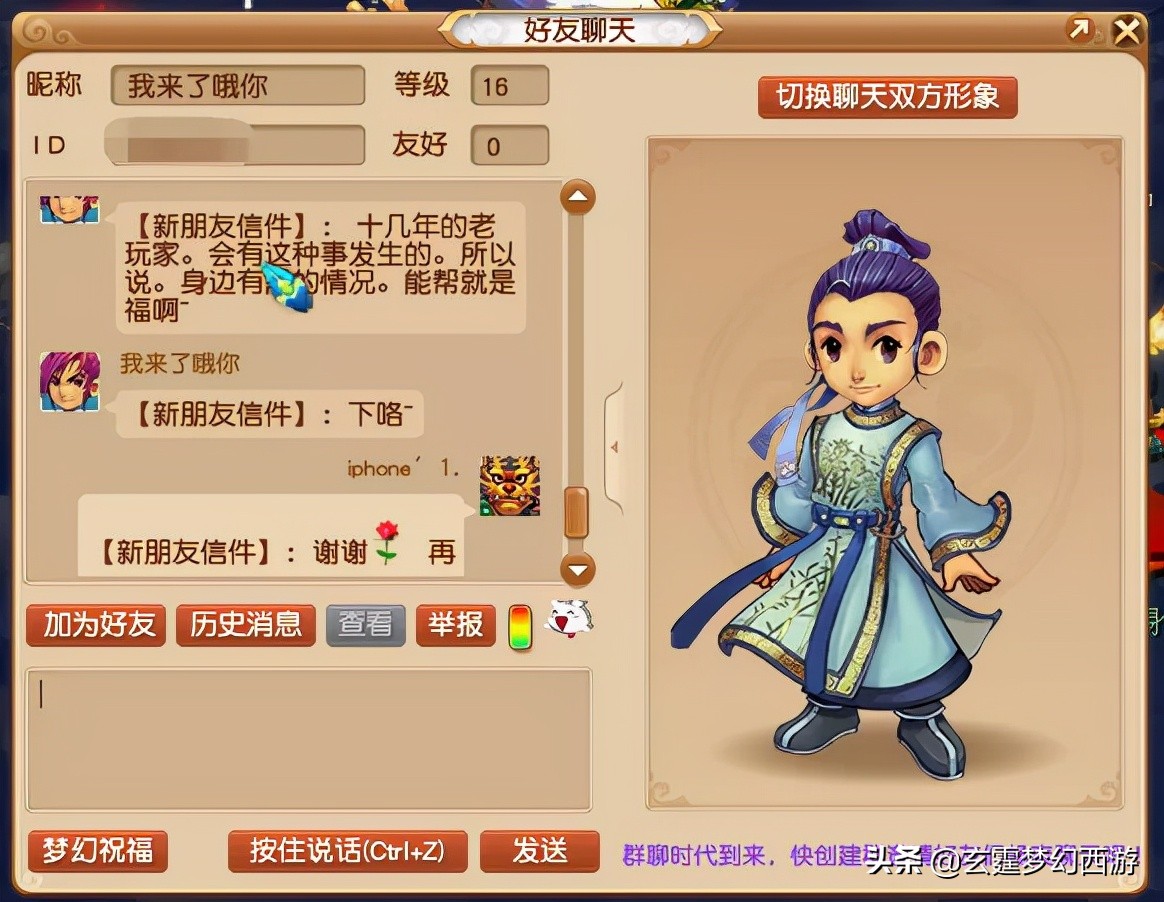 梦幻西游：好人真的有好报！1万梦幻币买到夜光珠和兽决？