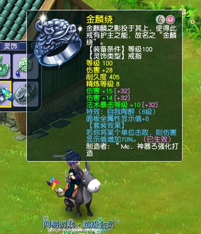 梦幻西游：玩家被吐槽没有实力，一怒之下亮出了百套另类魔大唐