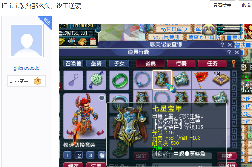 梦幻西游：全服首例奇迹！天眼珠打出极限3服战宠装，不敢相信