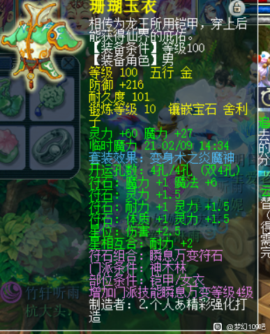 梦幻西游：朋友欠债1万，拿5件装备抵债，网友直呼血赚