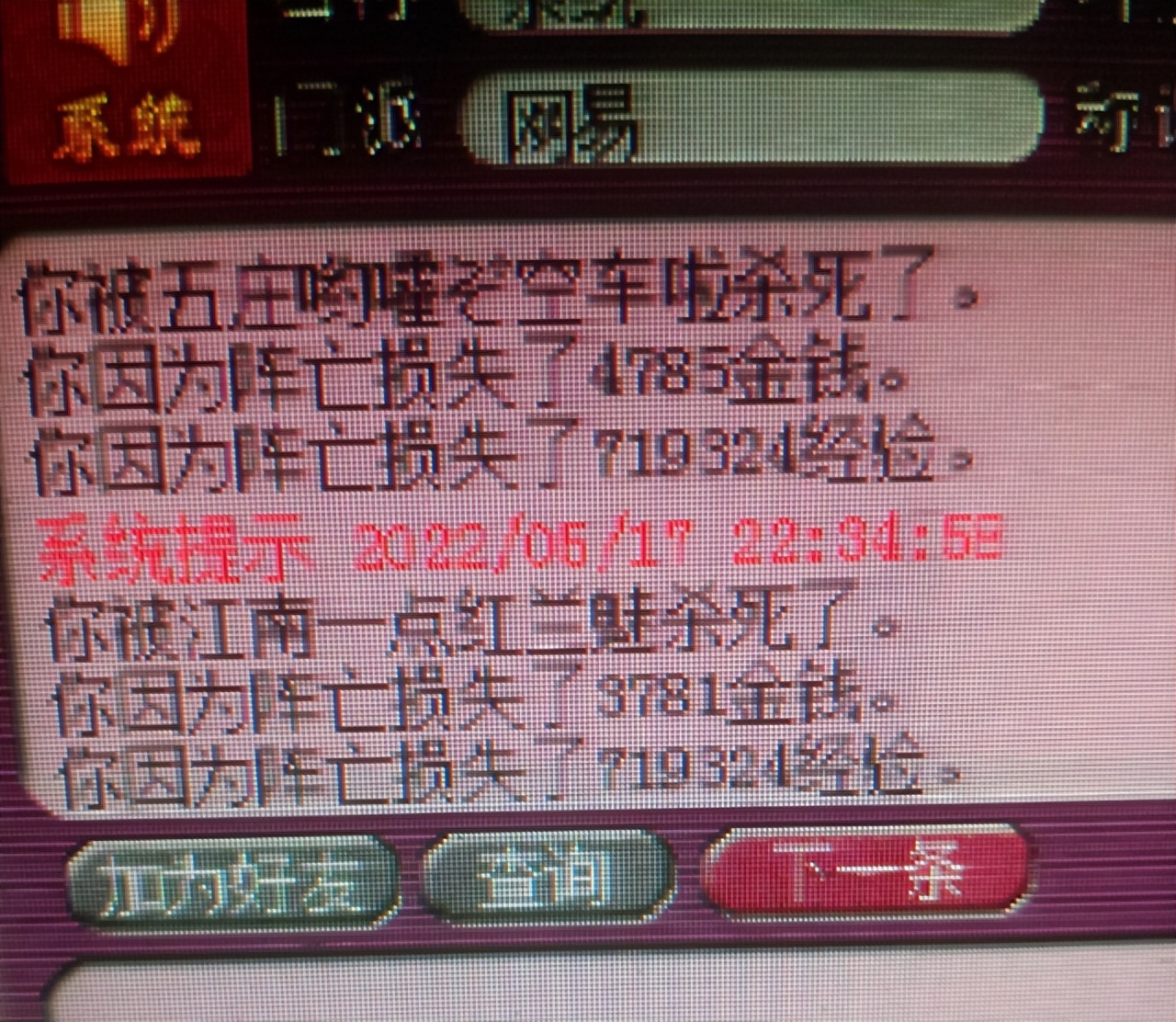 梦幻西游：抗揍展示最牛数据！7000万积分用不掉，都怪手速太慢