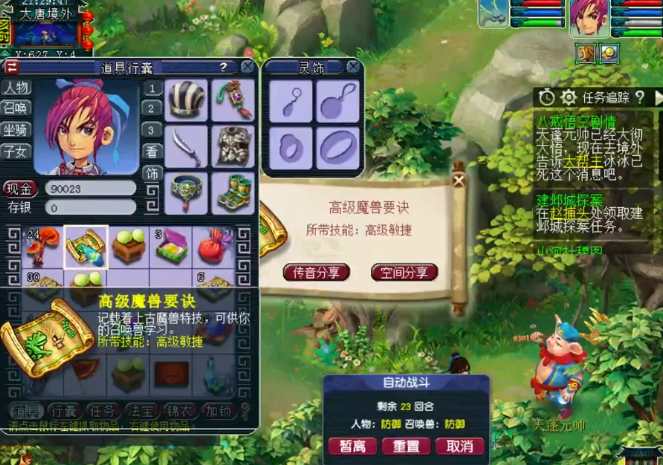 梦幻西游：玩家连领4波85级剧情奖励！最后的收获实在很香