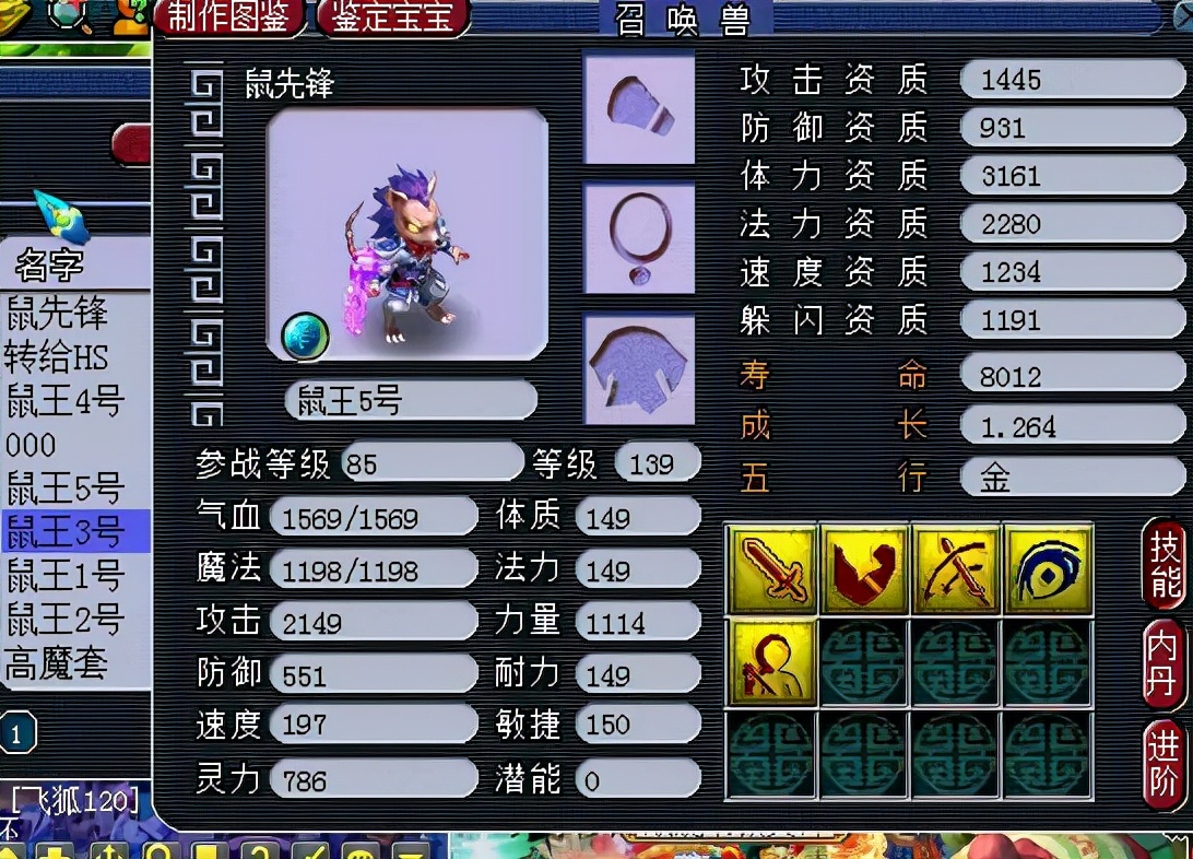 梦幻西游：论高级驱鬼对抓鬼的重要性，兽决价格上涨是炒出来的