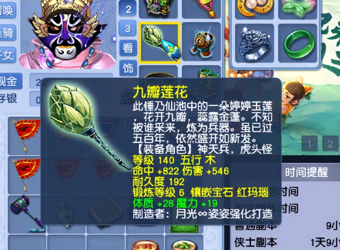 梦幻西游：1化生4物理，渡劫号的武器耐久怎么办