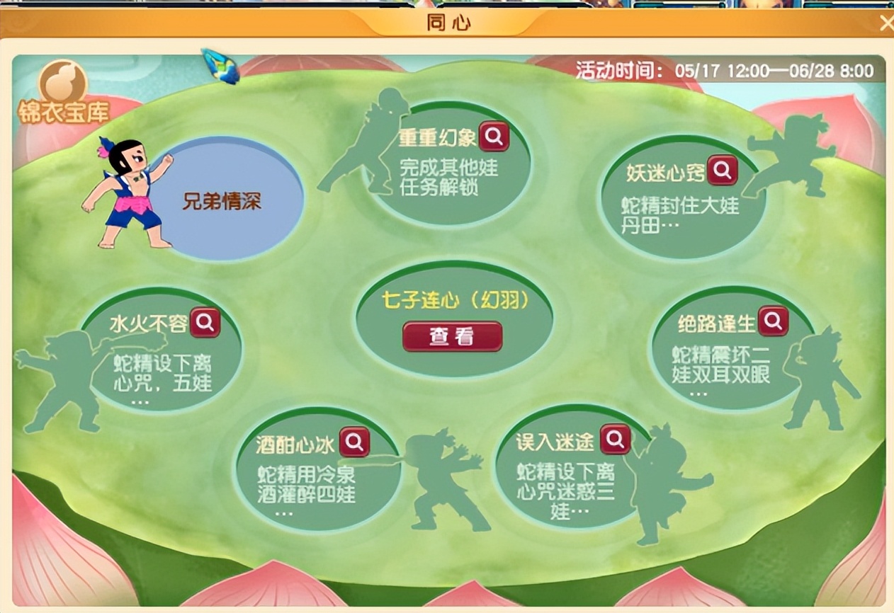 梦幻西游：葫芦娃锦衣来袭，一起入手追忆童年欢乐吧