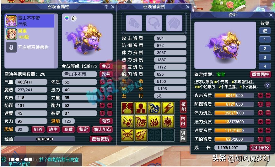 梦幻西游新年大礼，第1无级别项链，130无级别水清头相继出炉