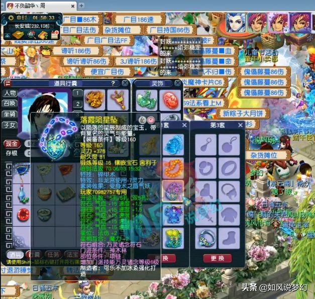 梦幻西游：渔岛1个月有800万战神，二狗半夜2点招到新团队老板