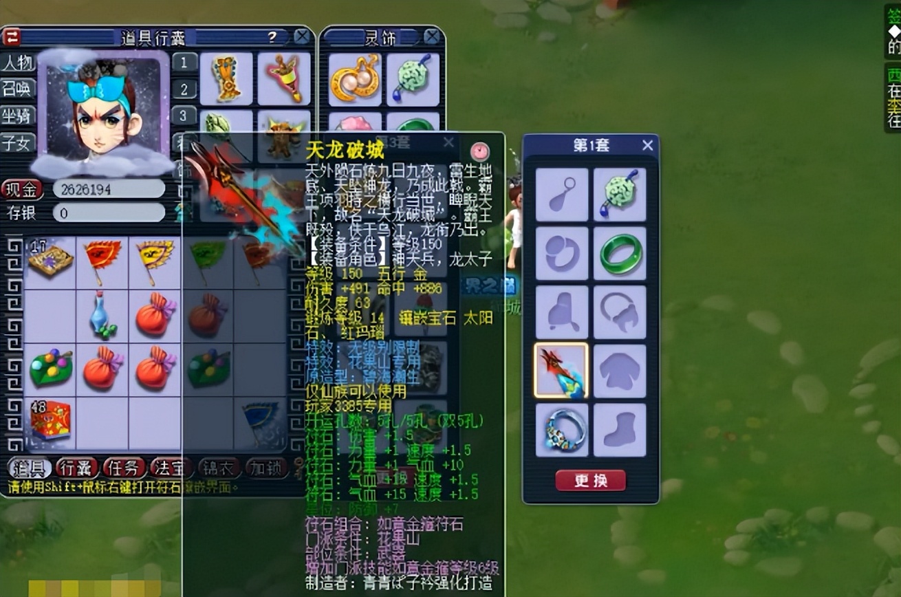 梦幻西游：三界之巅·精锐四强展示，第一件武器就令人眼馋