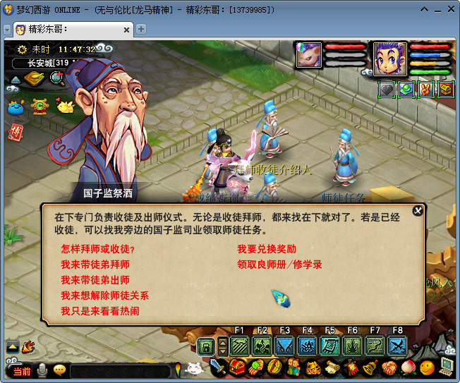 梦幻西游：这个玩法不可小看，若方法得当，堪称散人养号最佳任务