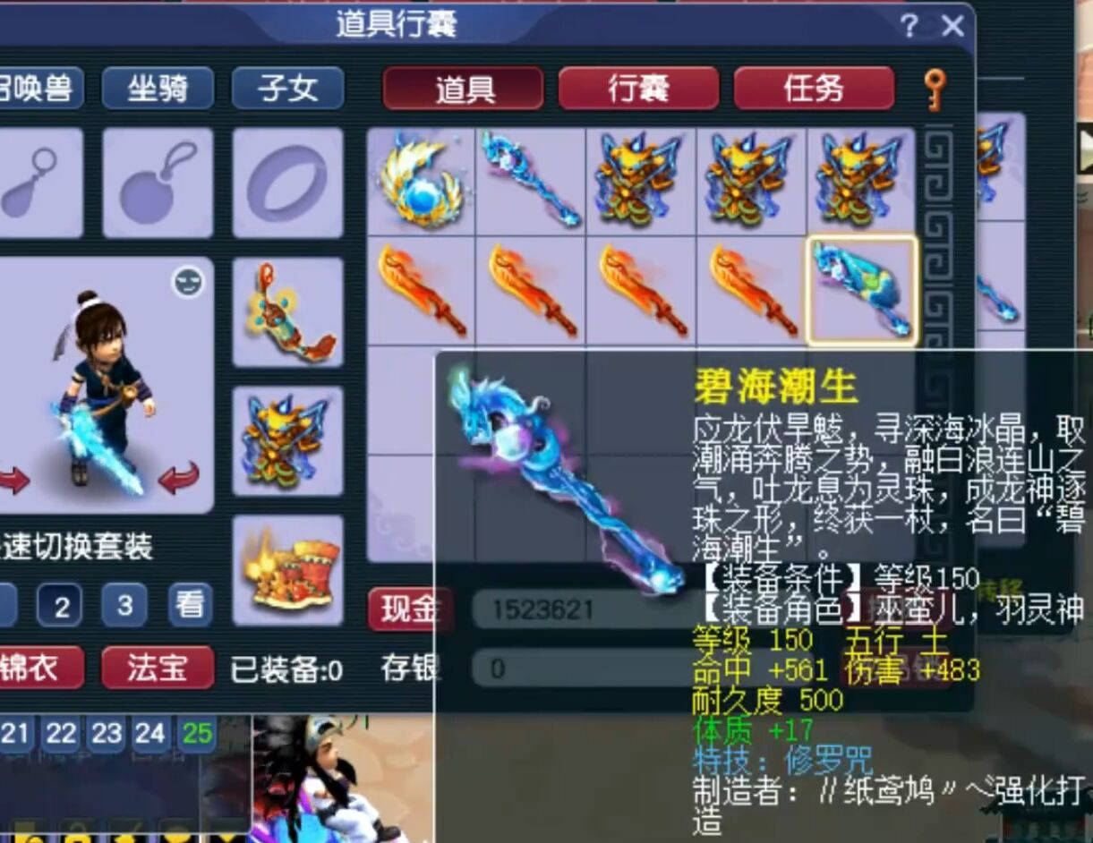 梦幻西游：80后农民花3万鉴定军火，先苦后甜，最终还是逆袭了