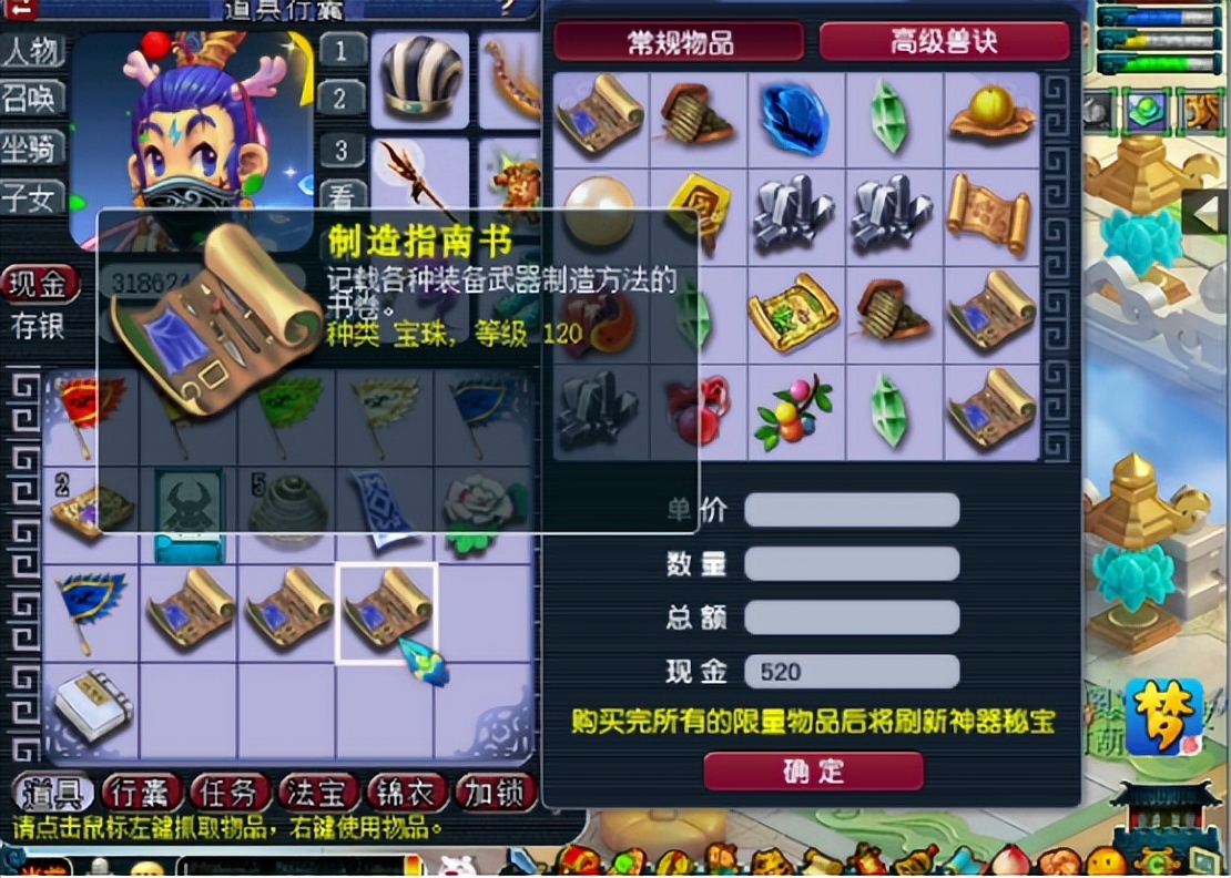 梦幻西游：玩家满怀希望兑换神器积分，结果喜闻乐见了