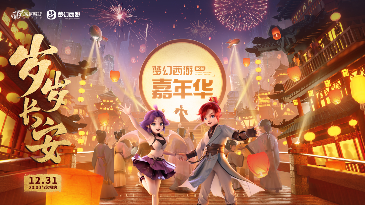 梦幻西游嘉年华倒计时第八天，发条月亮确认亮相