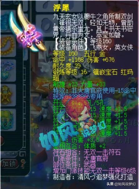 梦幻西游：140无级别愤怒腰带新鲜出炉，全梦幻一共只有3条