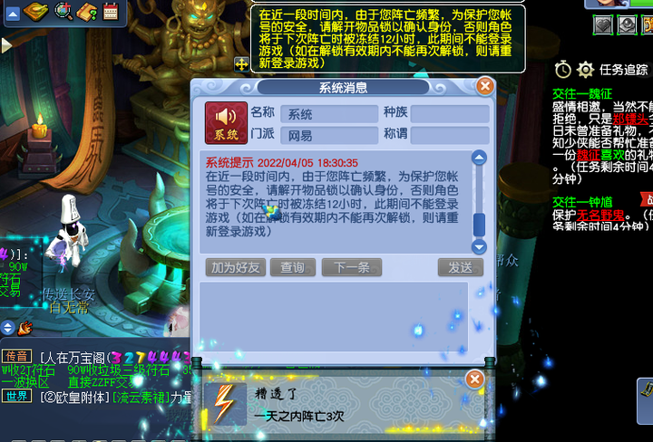梦幻西游：玩家尝试做毅力帝，花400元买五庄观，结果当天死了4次